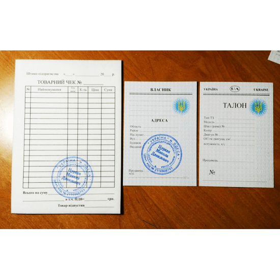 Талон на скутер + товарный чек (с печатью) + образци для заполнения, image 